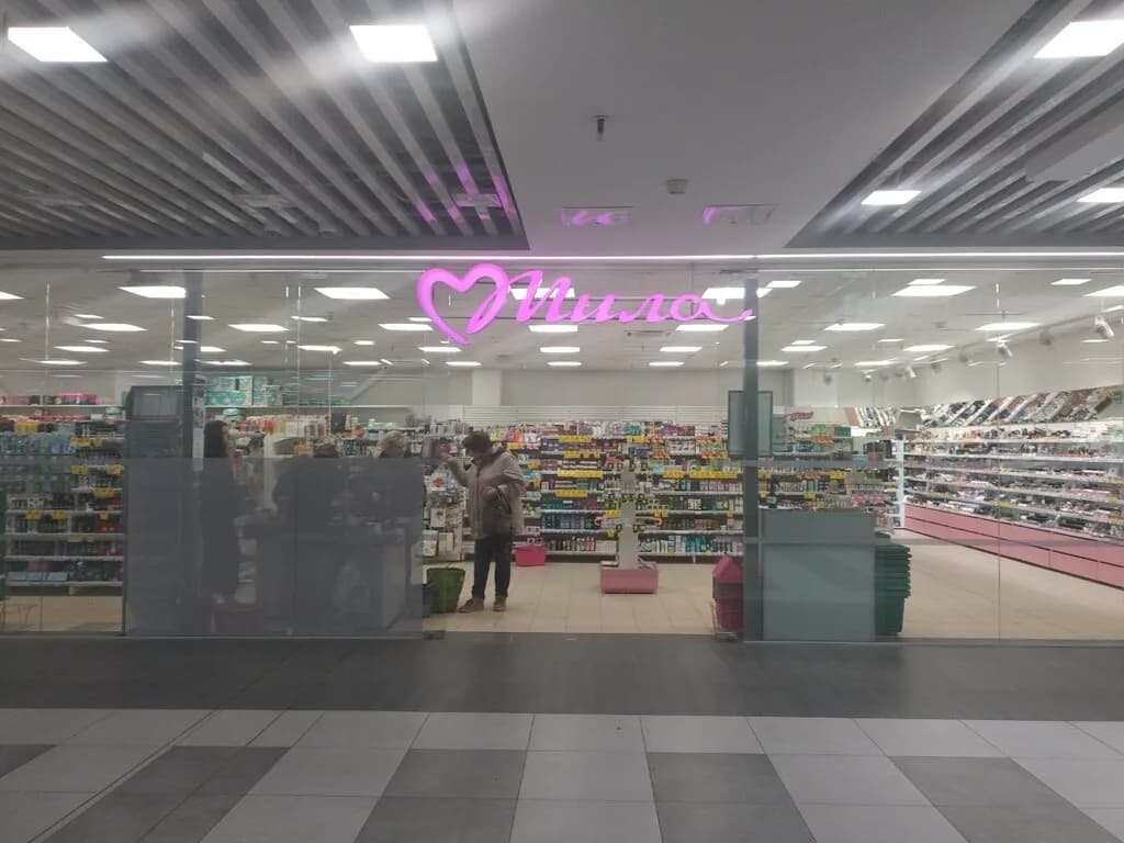 Мила