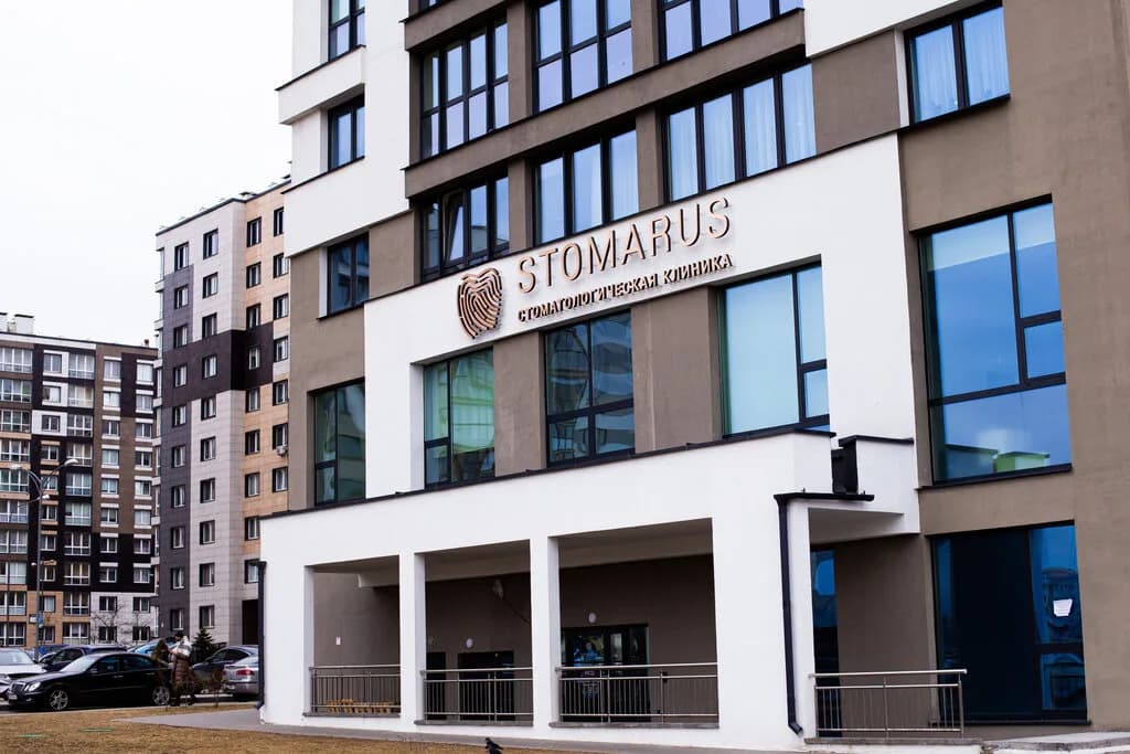 Стоматологический центр «STOMARUS (СТОМАРУС)» — фото 2