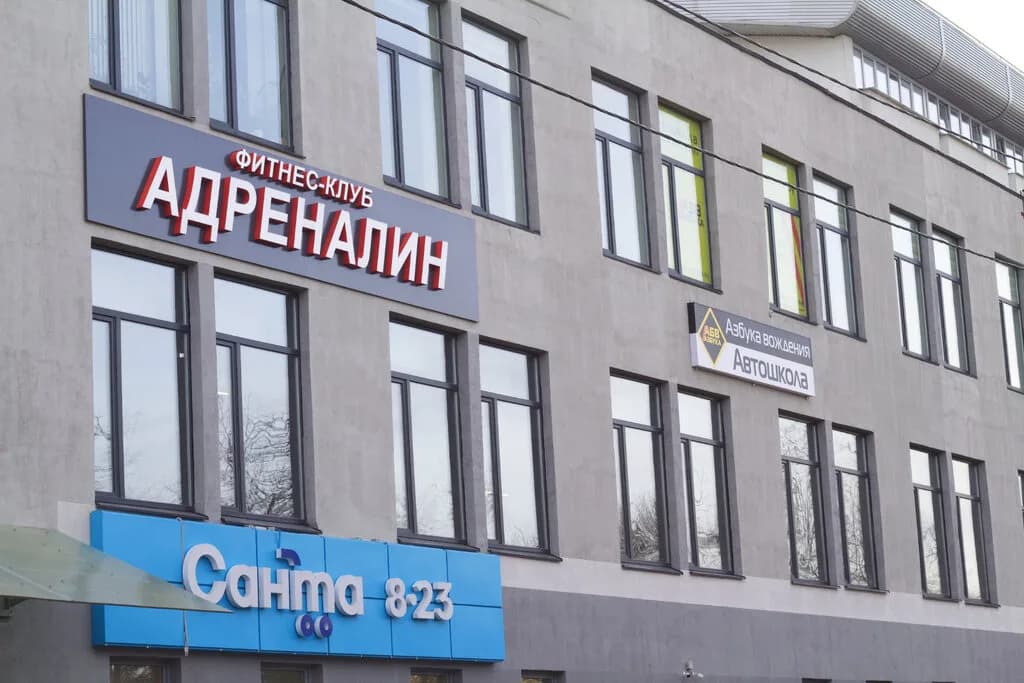 Адреналин