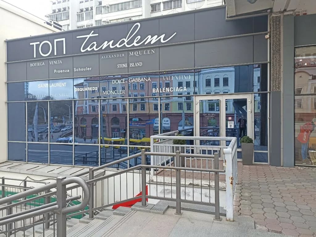 Топ Tandem