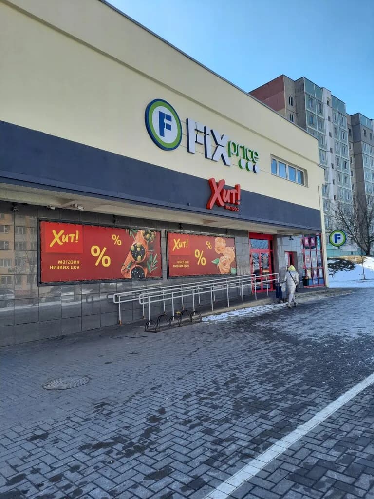 Евроопт Market