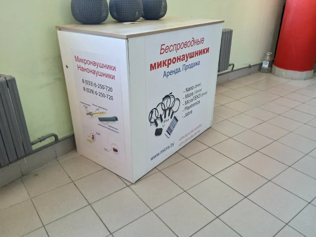 Микронаушники