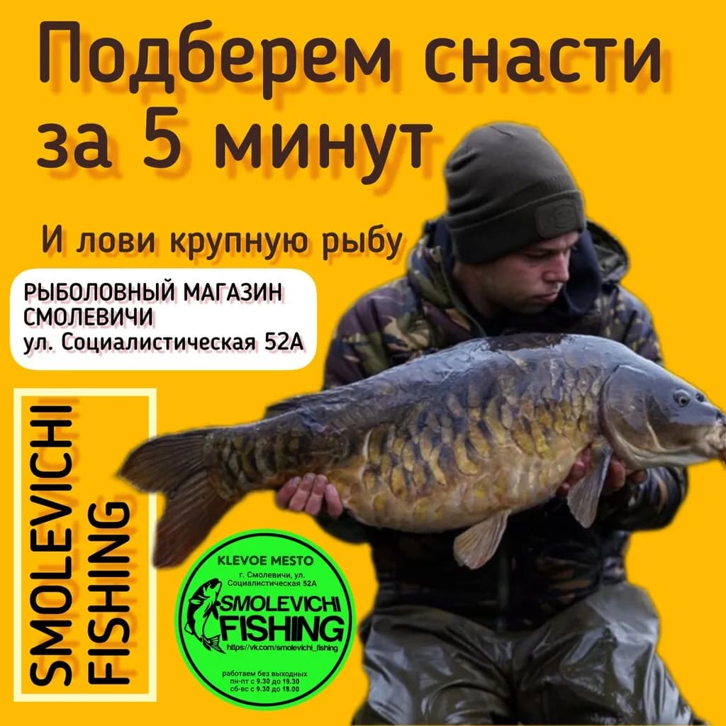 Клевое Место — фото 6