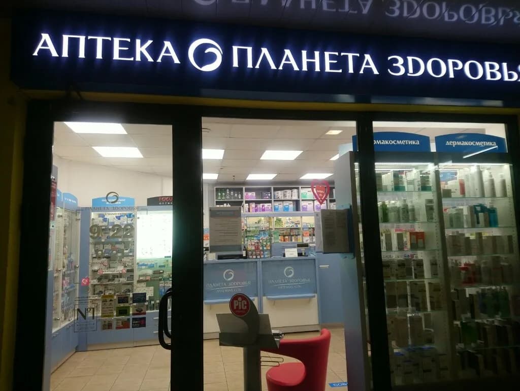 Планета Здоровья — фото 2