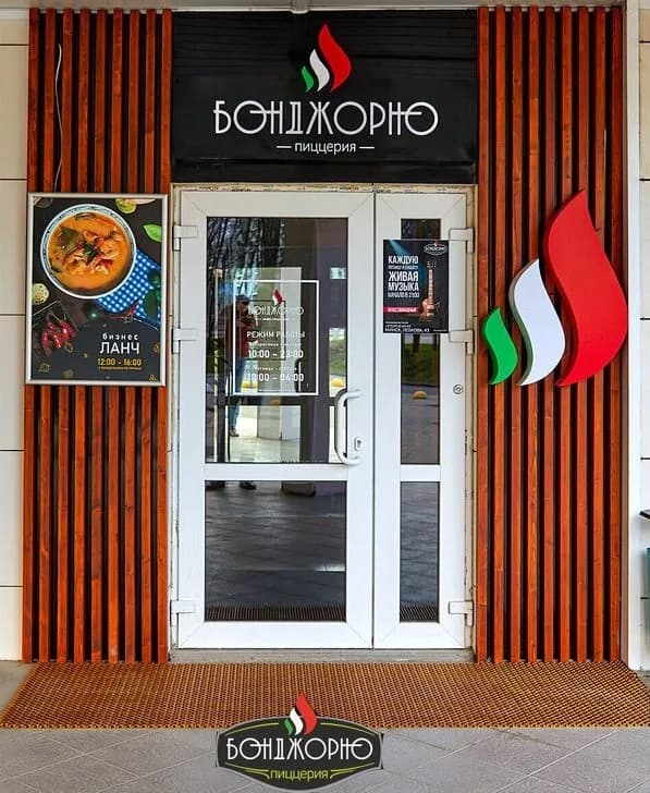 Бонджорно — фото 2