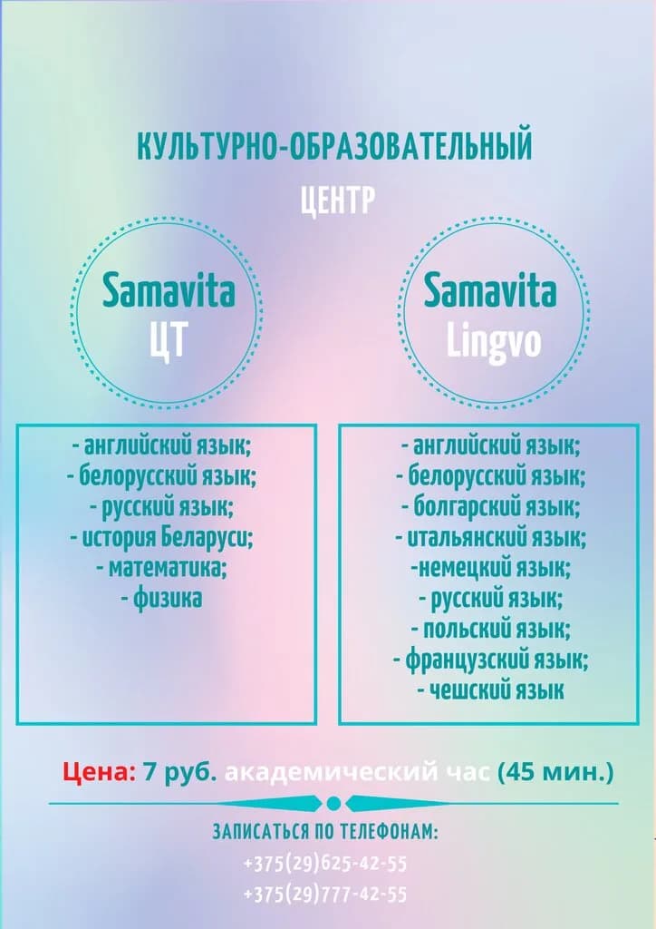 Самавита — фото 3