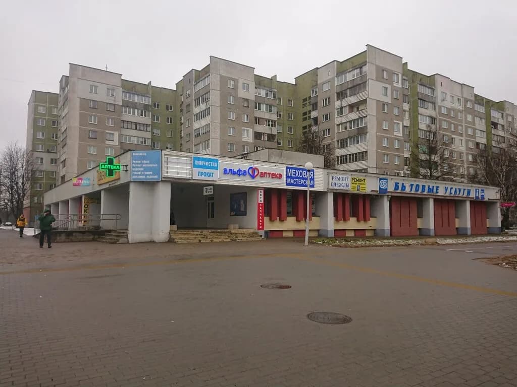 Бытовые услуги