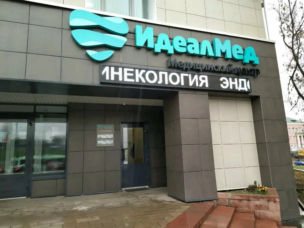 Доктор Жаворонок — фото 2