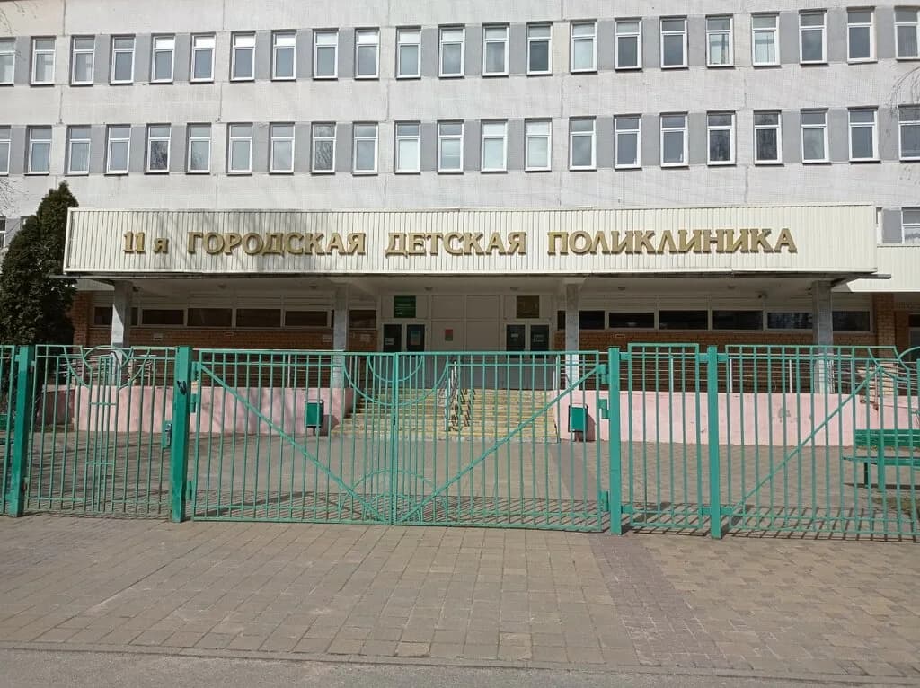 «11-я городская детская поликлиника» — фото 6