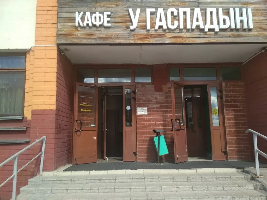 У Гаспадыни — фото 6
