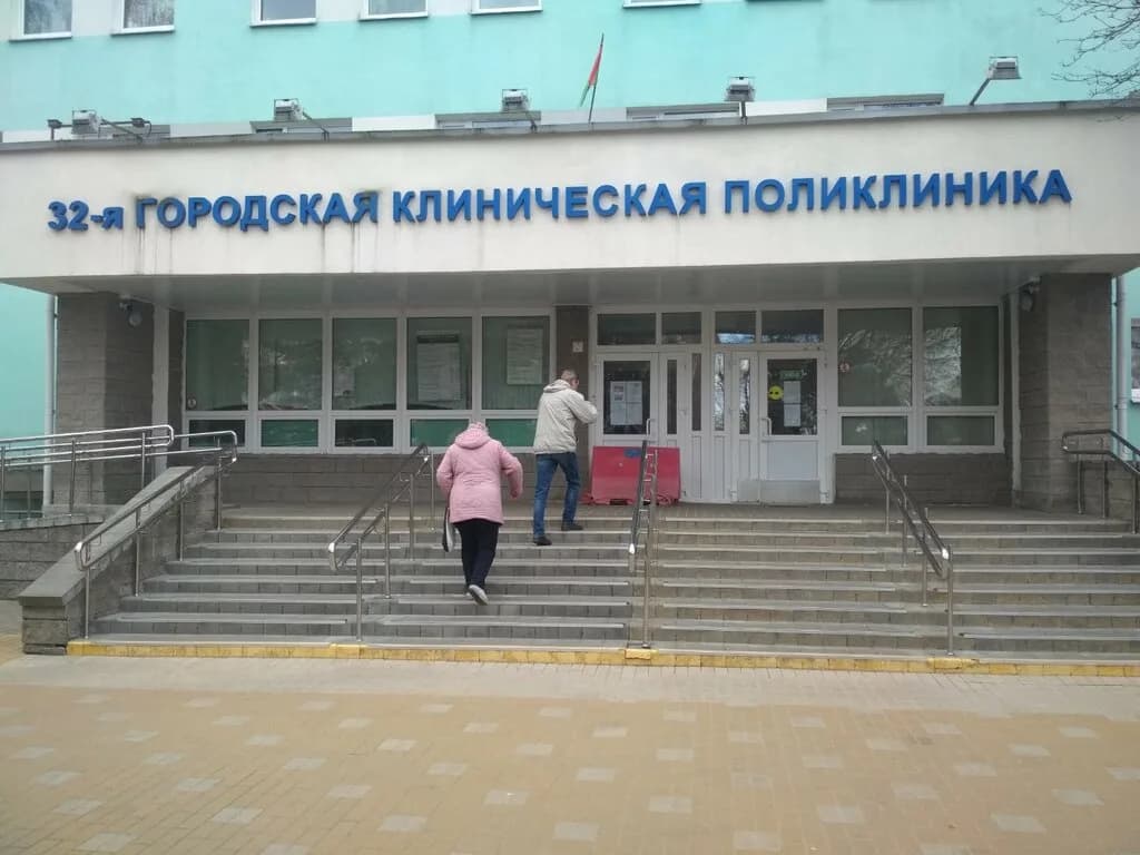 Уз «32-я городская клиническая поликлиника» — фото 6