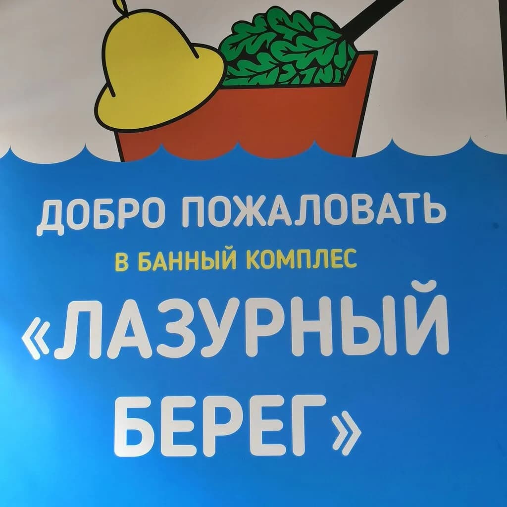 Лазурный берег — фото 4