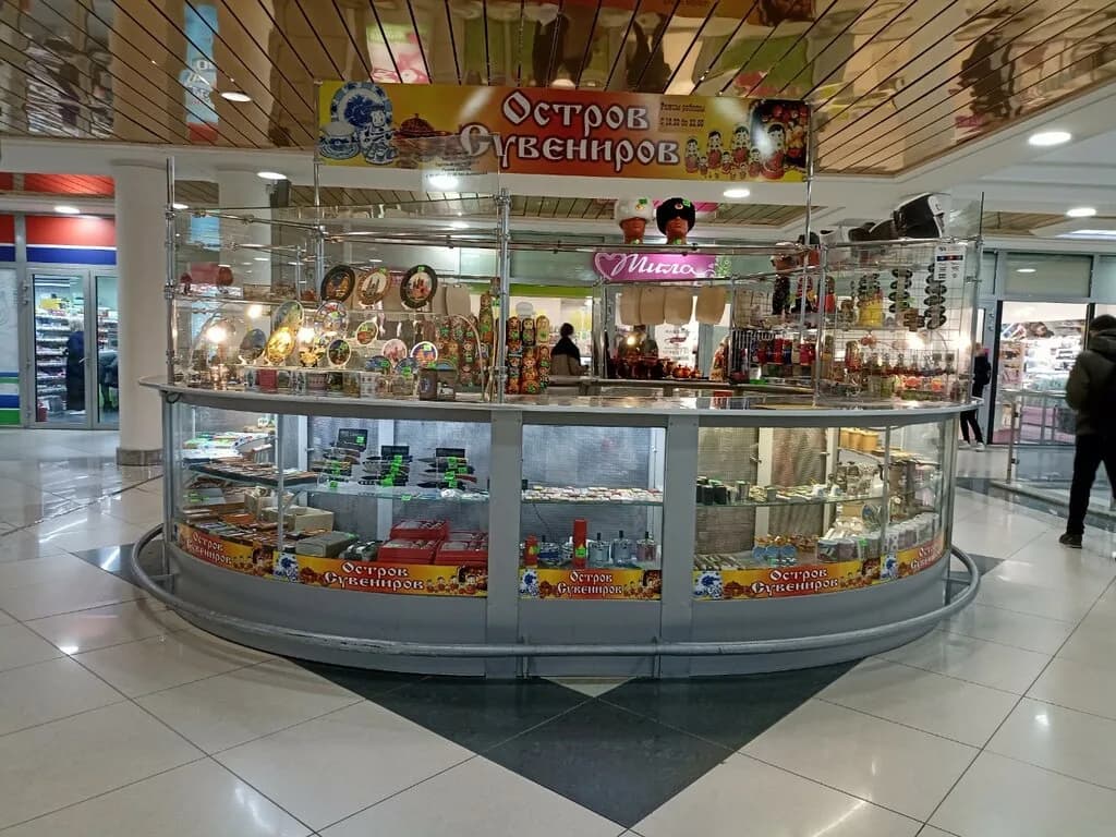Остров сувениров