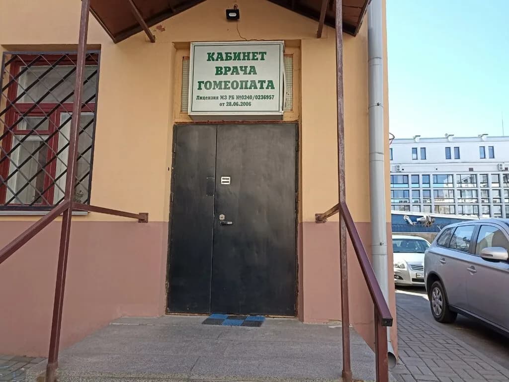 Кабинет врача гомеопата — фото 6