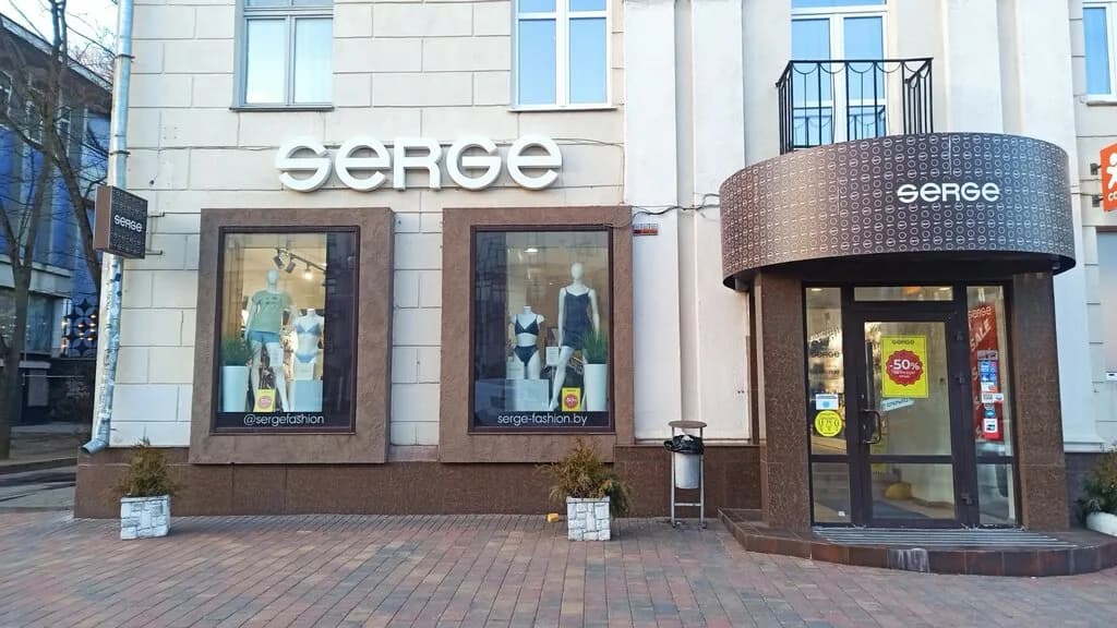 Serge — фото 2
