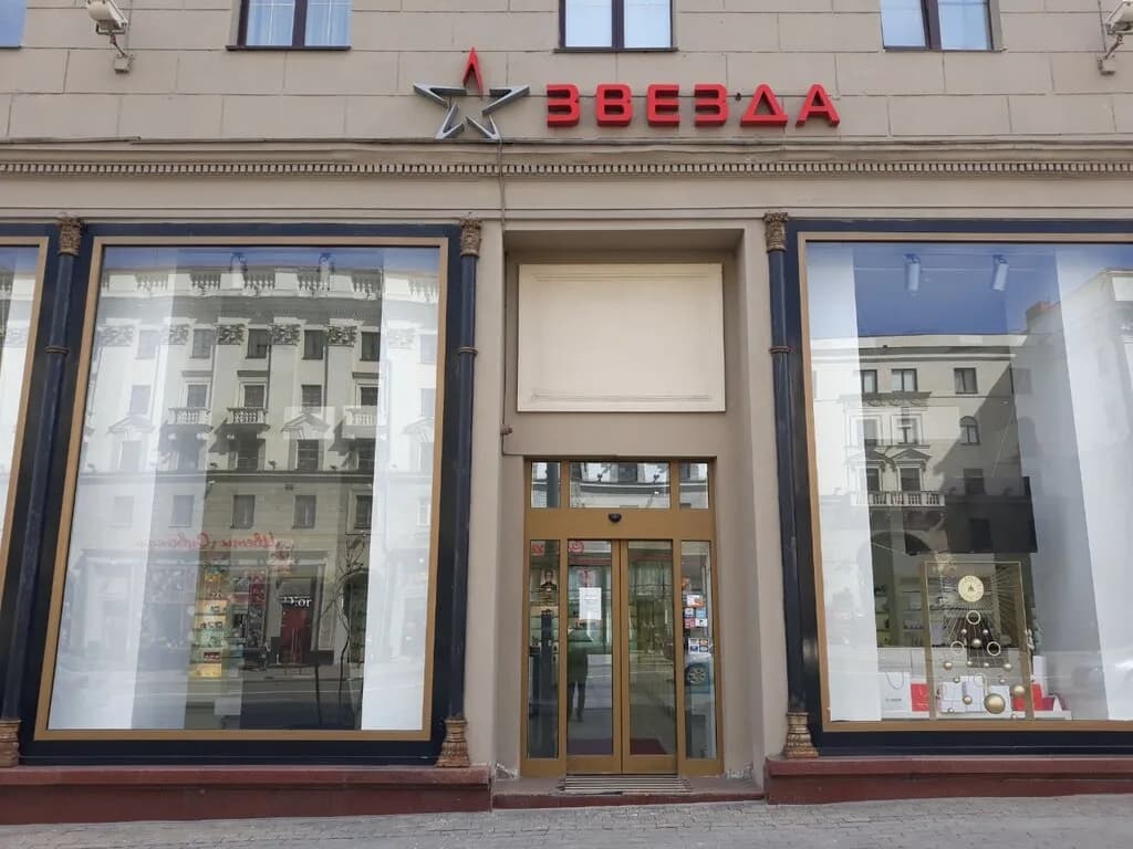 Магазин косметики и парфюмерии «Звезда» — фото 2