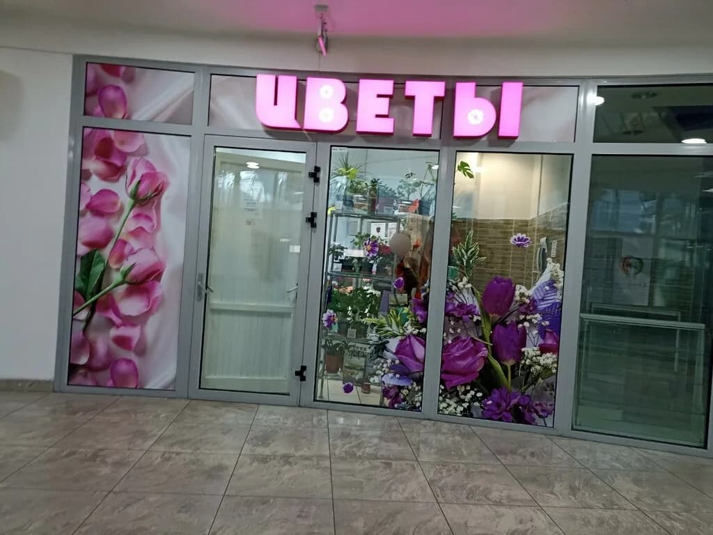 Цветы