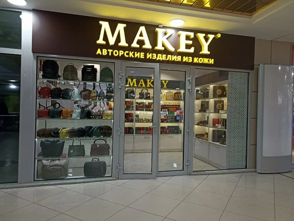 Makey — фото 5