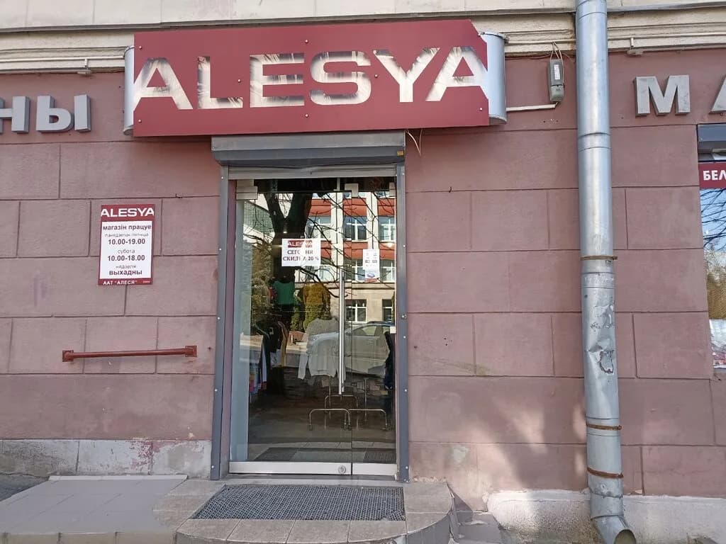 Alesya — фото 2
