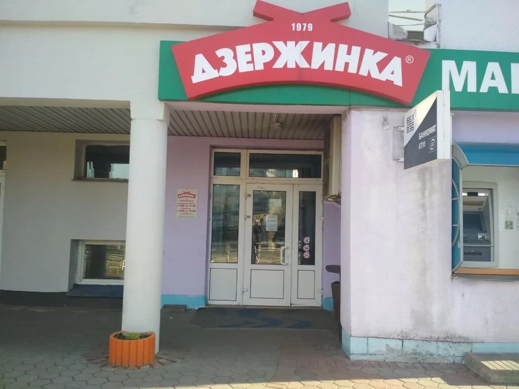 Дзержинка — фото 5