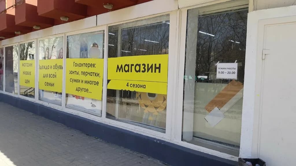 4 Сезона — фото 5