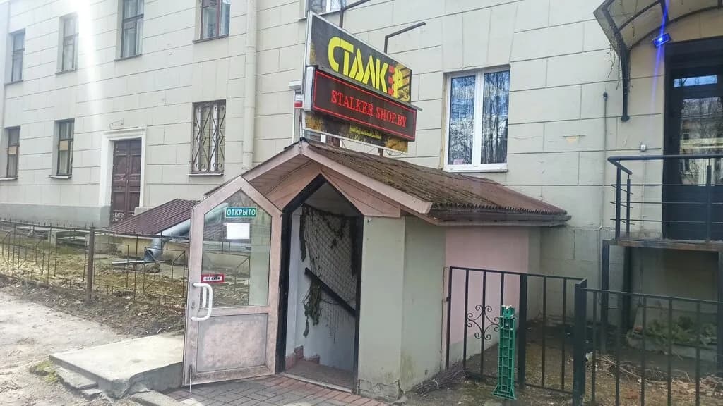Сталкер