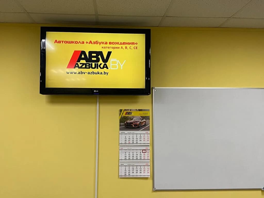 Азбука Вождения — фото 3