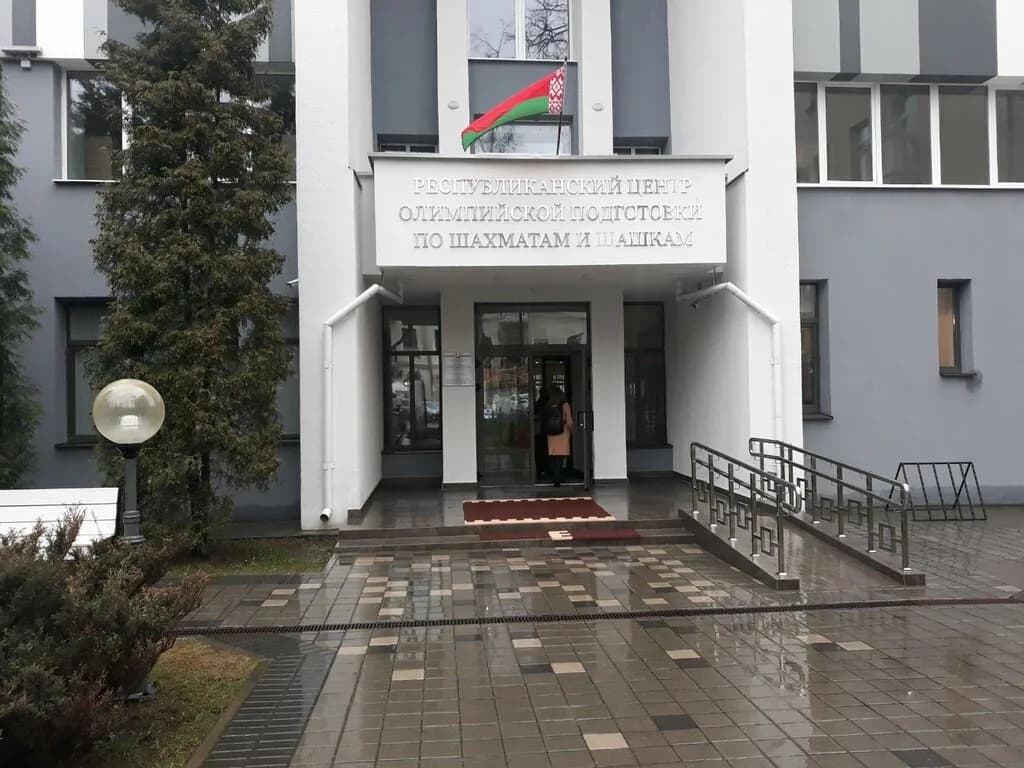 Учреждение «Республиканский центр олимпийской подготовки по шахматам и шашкам» — фото 5
