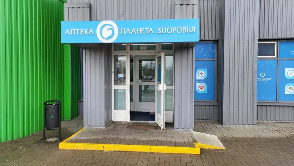 Планета Здоровья — фото 2