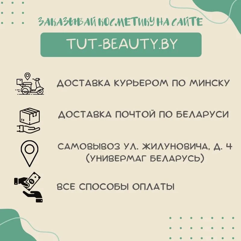 Тут бьюти — фото 4