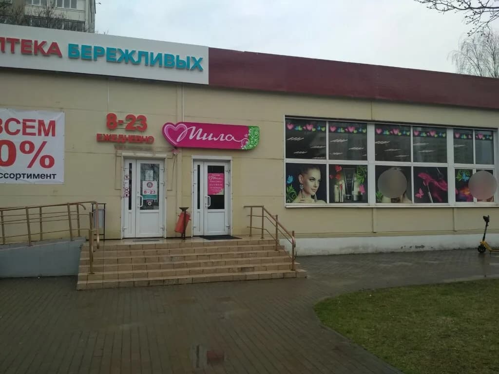Мила — фото 4