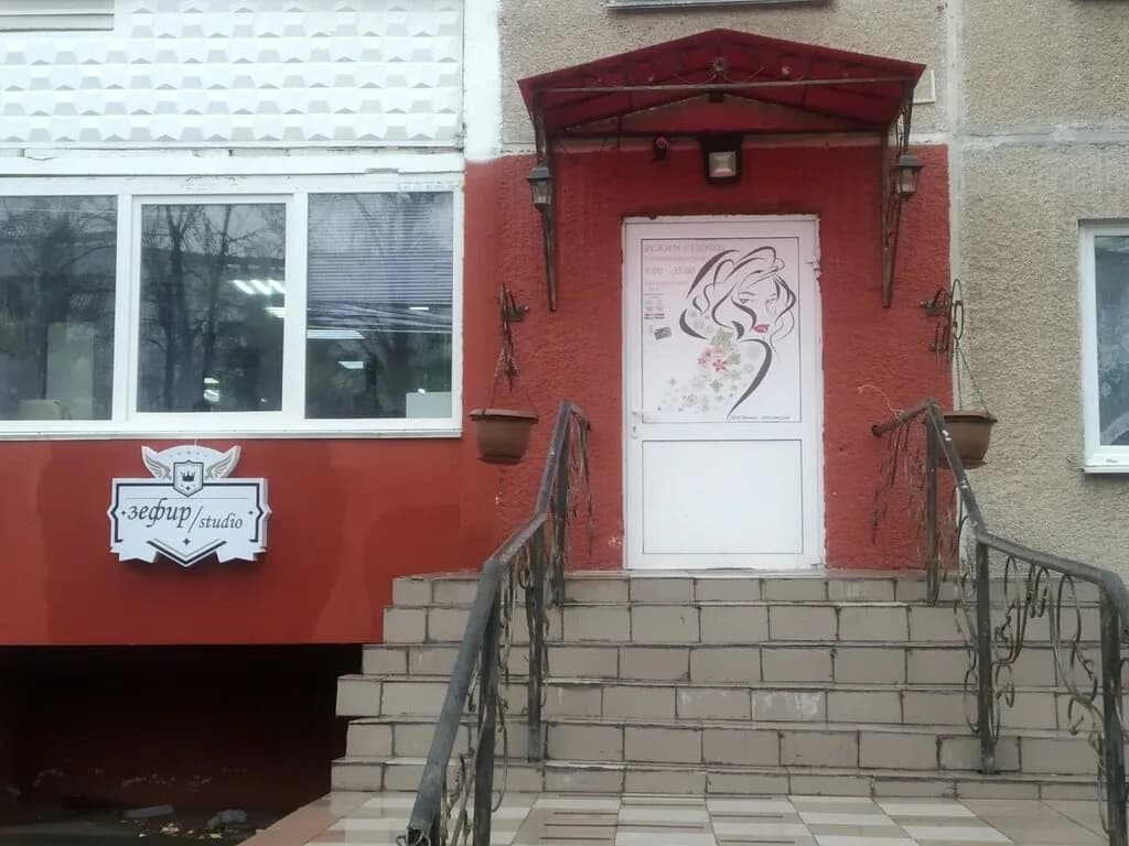 Студия красоты «Zefir studio (Зефир студио)» — фото 2