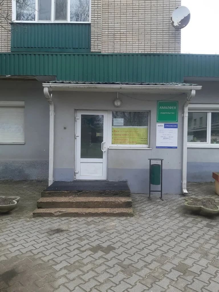 Амалфея