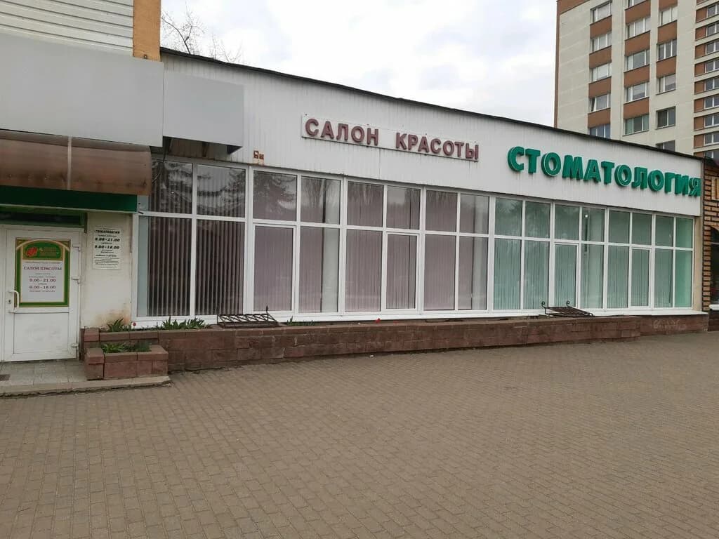 Стоматология «Медсервисинвест» — фото 5