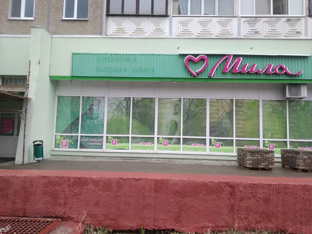 Мила