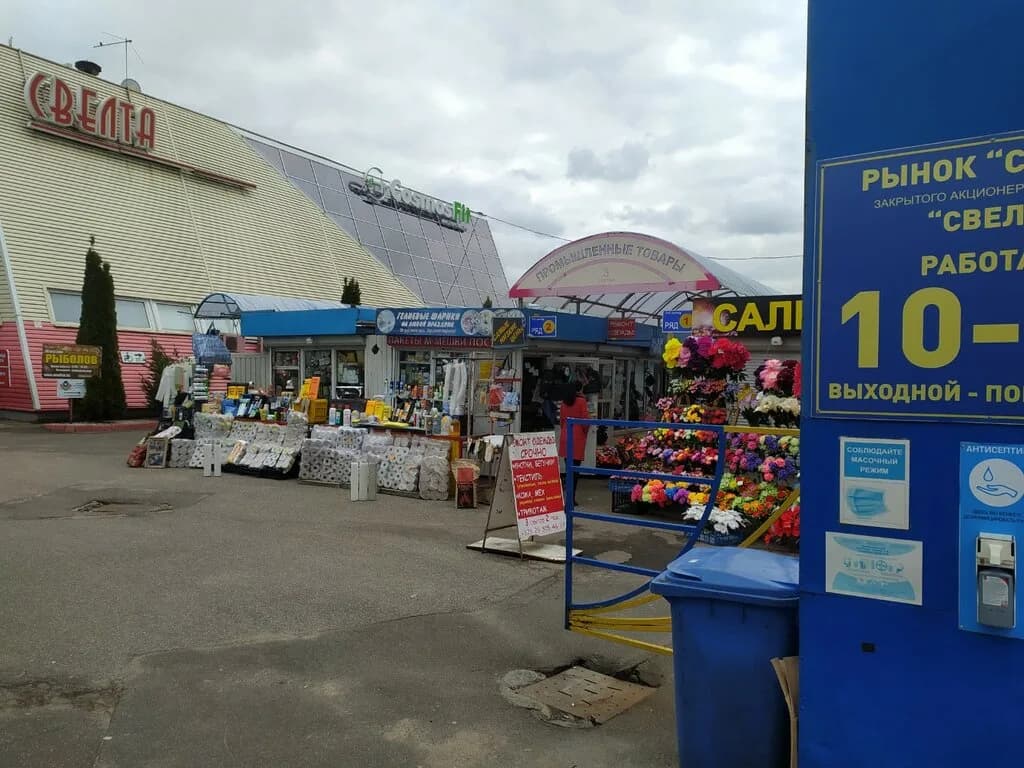 Хозтовары