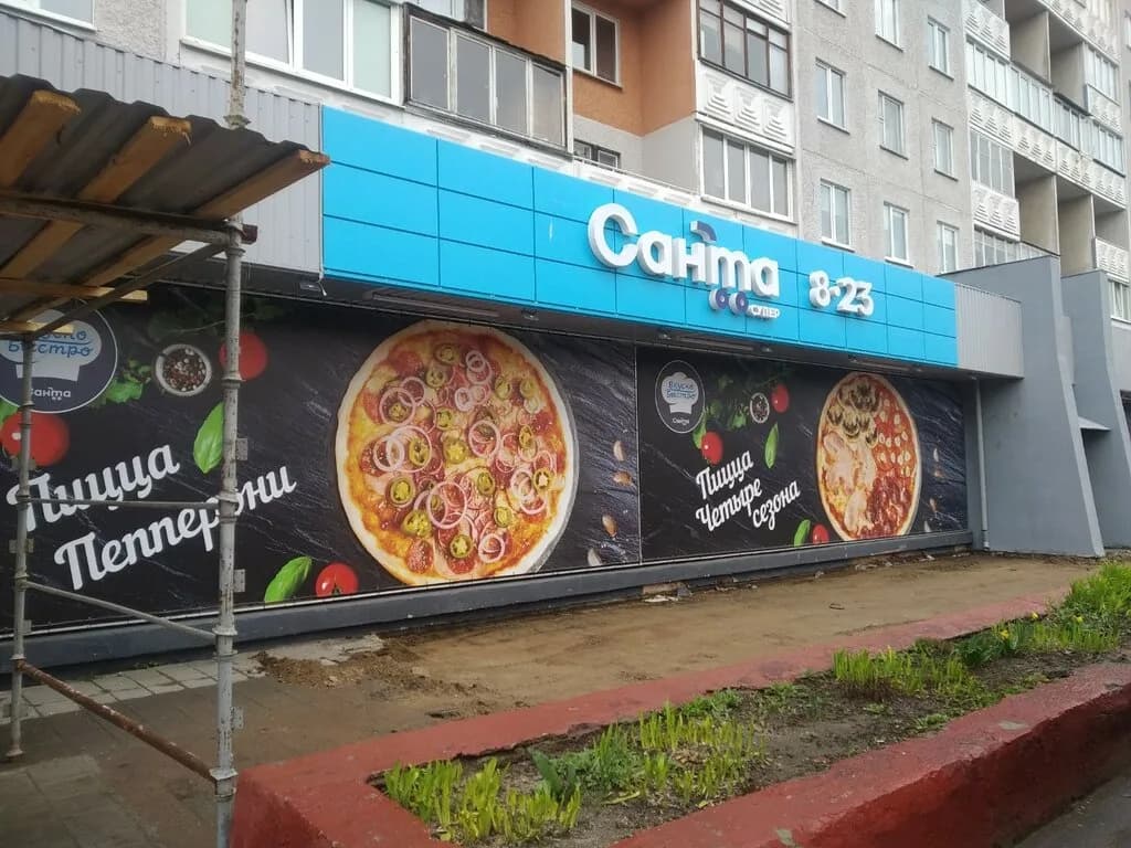 Санта — фото 6