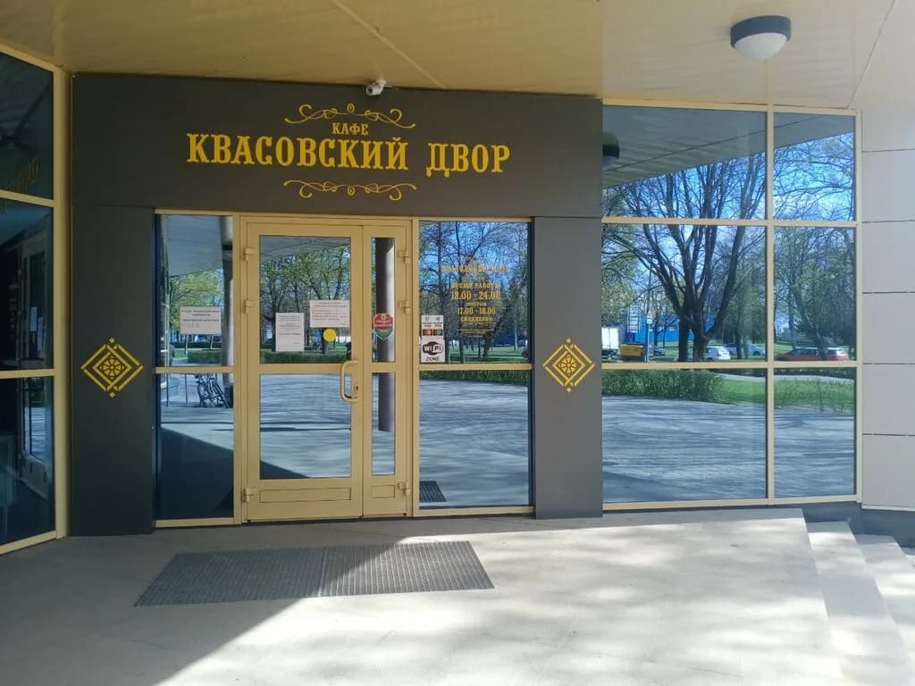 Квасовский двор — фото 2