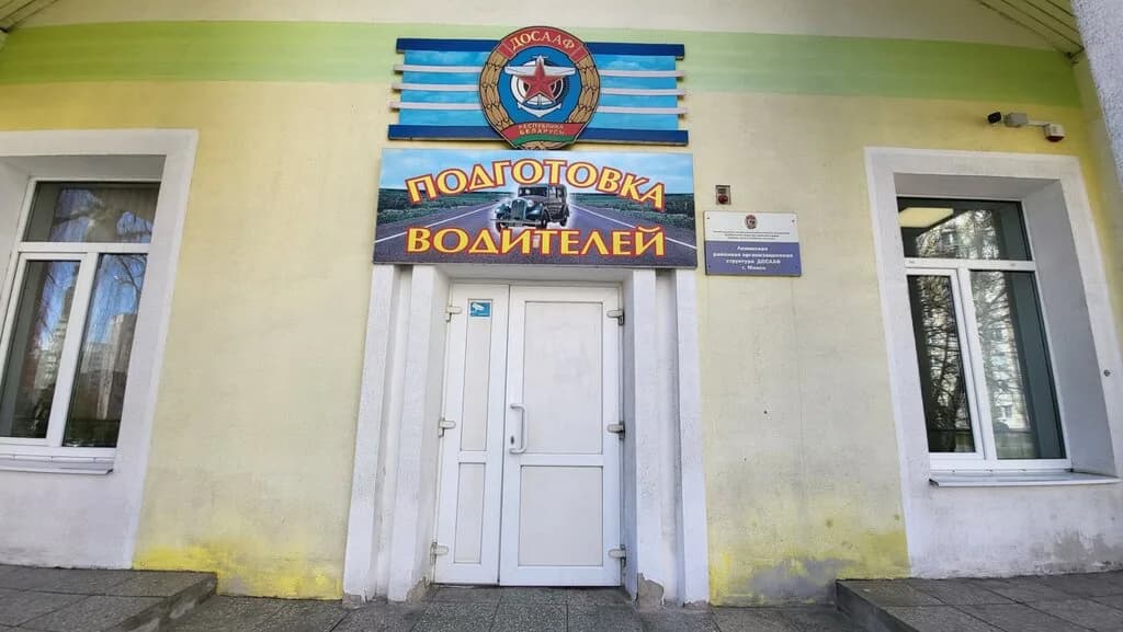 Ленинская районная организационная структура ДОСААФ — фото 2