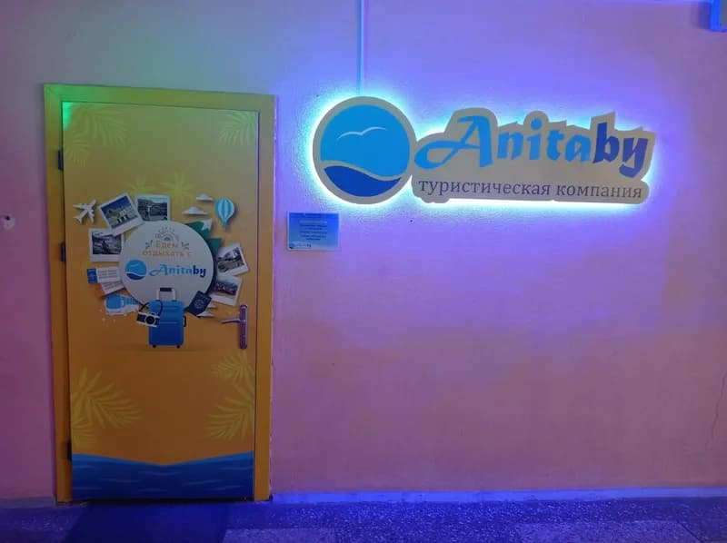 АнитаBy