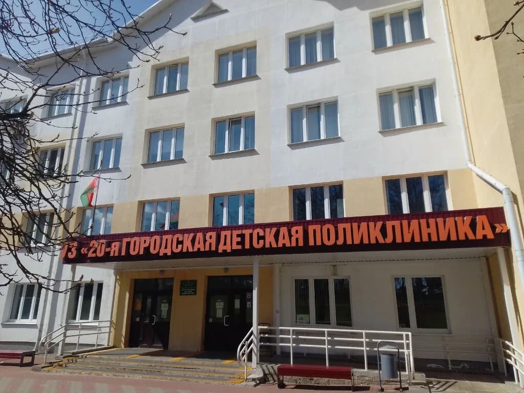 Детская городская поликлиника № 20 — фото 4