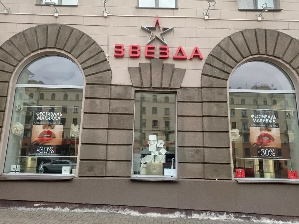 Звезда, фантазия