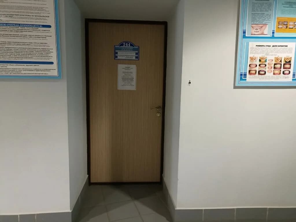 17-я городская поликлиника, отделение Лечебно-профилактической Стоматологии № 1 — фото 2