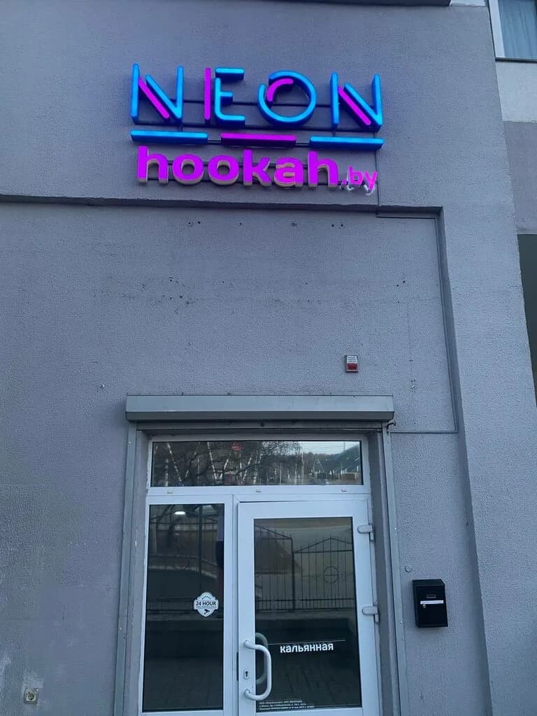 Neon hookah — фото 5