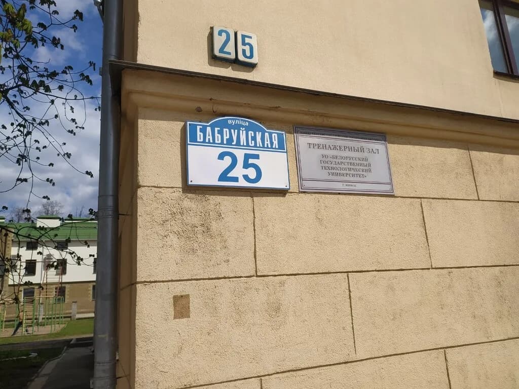 Технолог БГТУ — фото 2