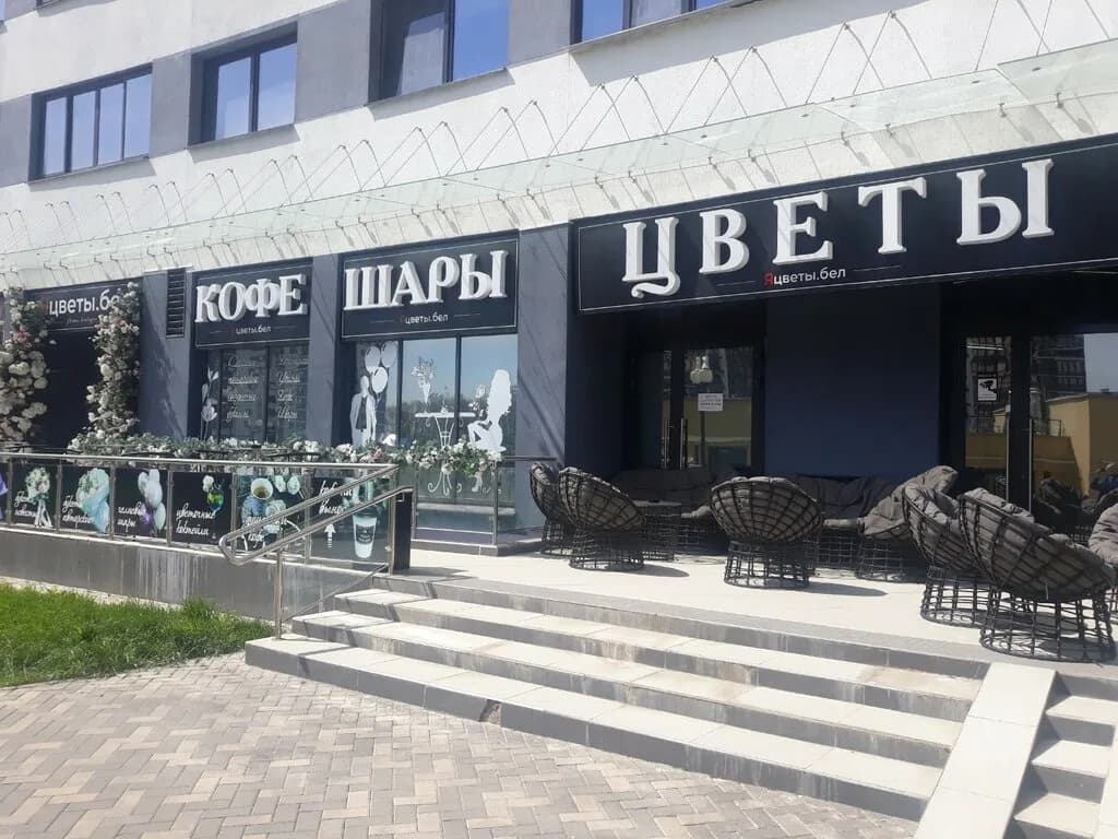 ЯЦветы. бел — фото 3