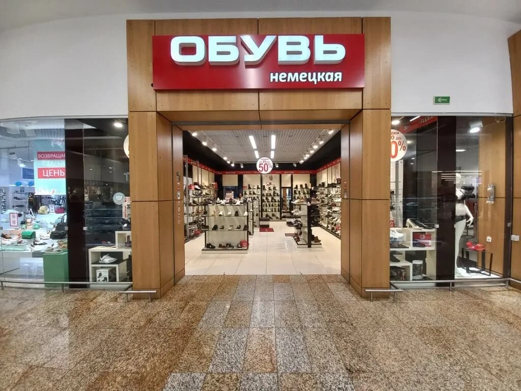 Немецкая обувь — фото 4