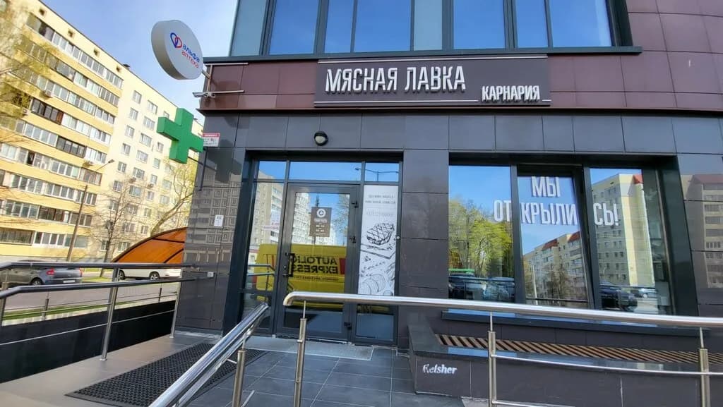 Мясная лавка — фото 4