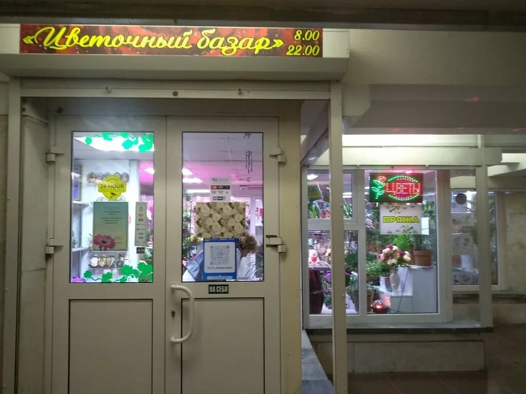 Цветочный базар — фото 2