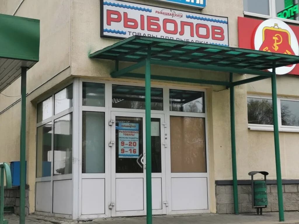 Рыбацкая хата — фото 4